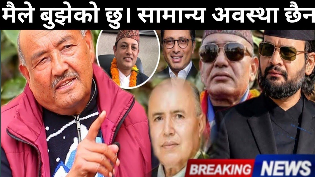 अकल्पनिय बाटोमा लाग्यो रास्वपा: स्थिति सोचे भन्दा जटिल भएको डा. केसीको खुलासा। दिए गम्भीर संकेत। 