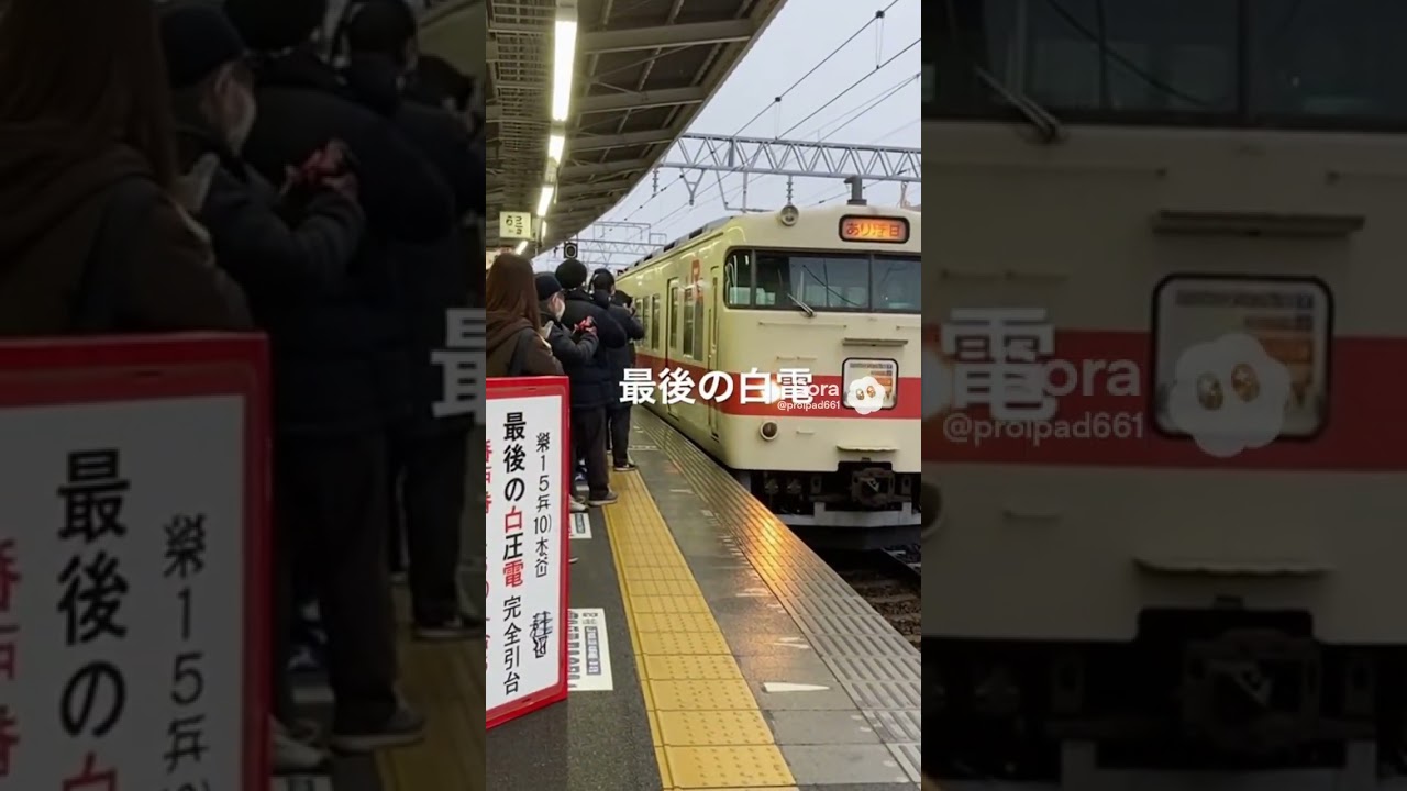 AI生成動画　最後の白電　415系100番台が完全引退