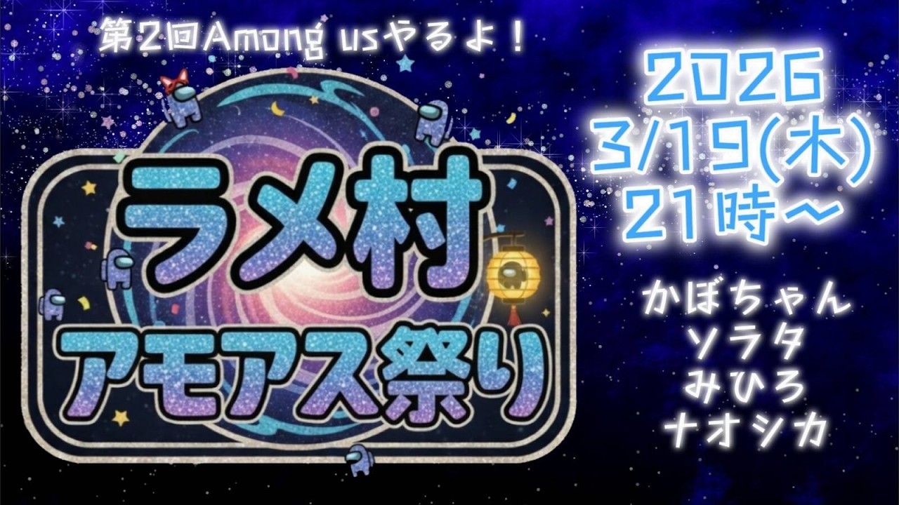 第２回アモアス　ラメ村