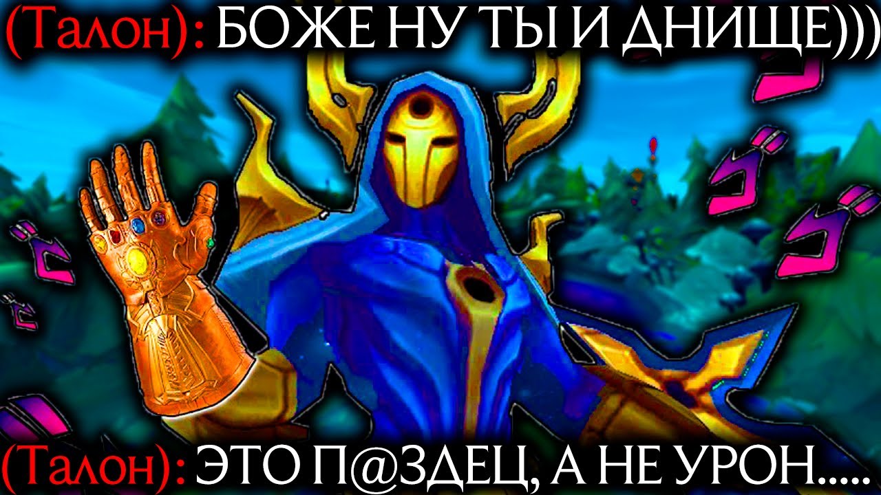 Кассадин - Самый недооценённый мидер! | Лига легенд Кассадин | Касадин | League of Legends