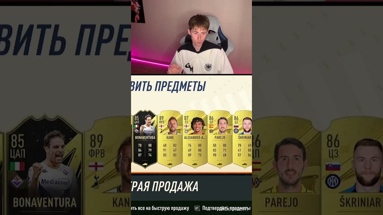 10 игроков 85+ #shorts #фифа23 #стримфифа #паки #фифа #ultimateteamfifa23 #fifa23