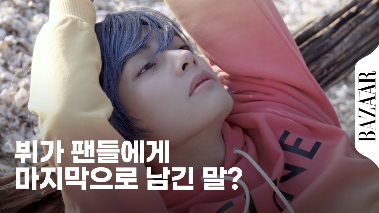 드디어 풉니다.. '바자' 2월호 커버 뷔하인드 컷.
