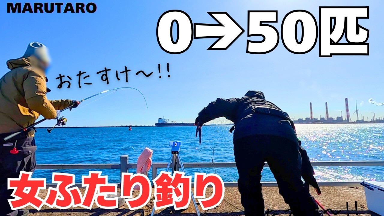 大苦戦からの爆釣‼サヨリ釣りのコツとは？in鹿島港魚釣園