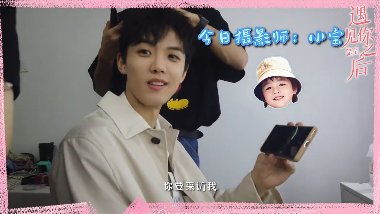 小宝摄影师采访特辑~学霸周峻纬遭遇推理滑铁卢《遇见你之后》BTS｜周峻纬 金子璇 常斌 徐棵二 Since I Met U【捷成华视偶像剧场】
