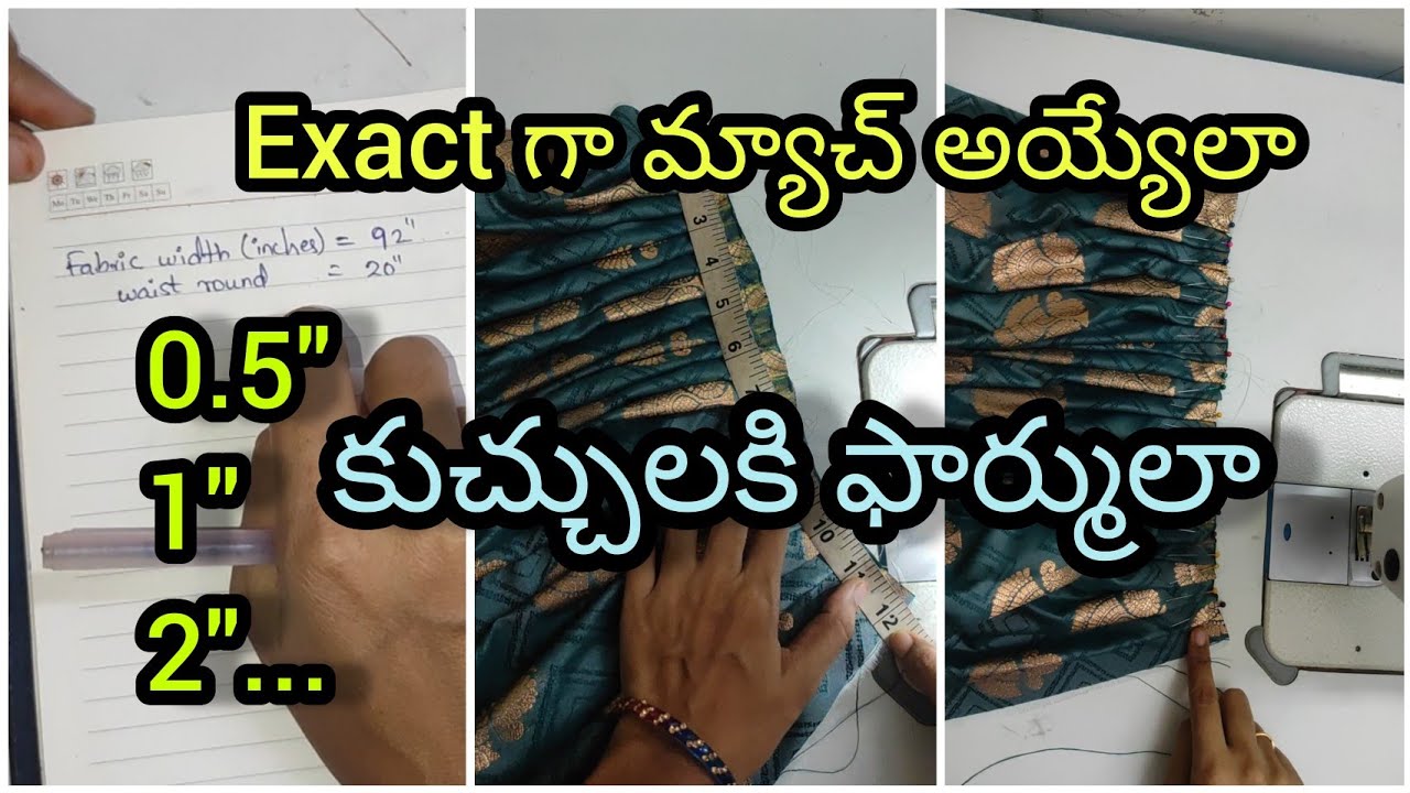  నడుము కి తగ్గట్టుగా కుచ్చులు, మన దగ్గరున్న clothe తో ఎలా కుట్టాలీ|formula for pleats
