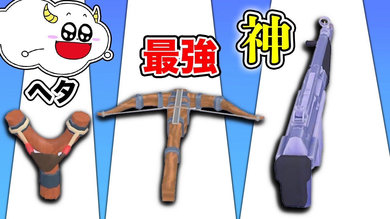 最強の拳銃を作り上げろ！【Gun Run!!】【ランゲーム・rungame】｜ゲーム実況｜★サンサンキッズGAMES★