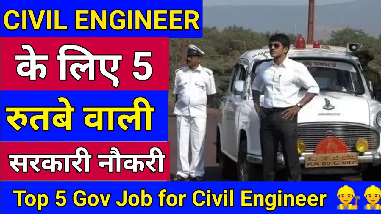 Best government job for civil engineer | Top government job for civil engineer