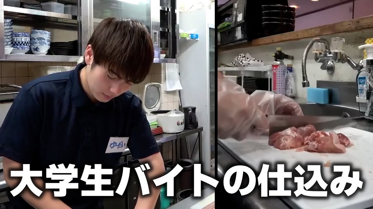 【熟練】大学生居酒屋バイト仕込みのリアル集【バイトな日常】【切り抜き】