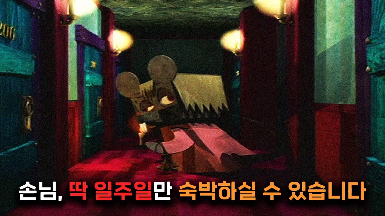 숙박한 사람들이 일주일마다 사라진다는 종이 인형 호텔 - 그레고리 호러쇼 스토리