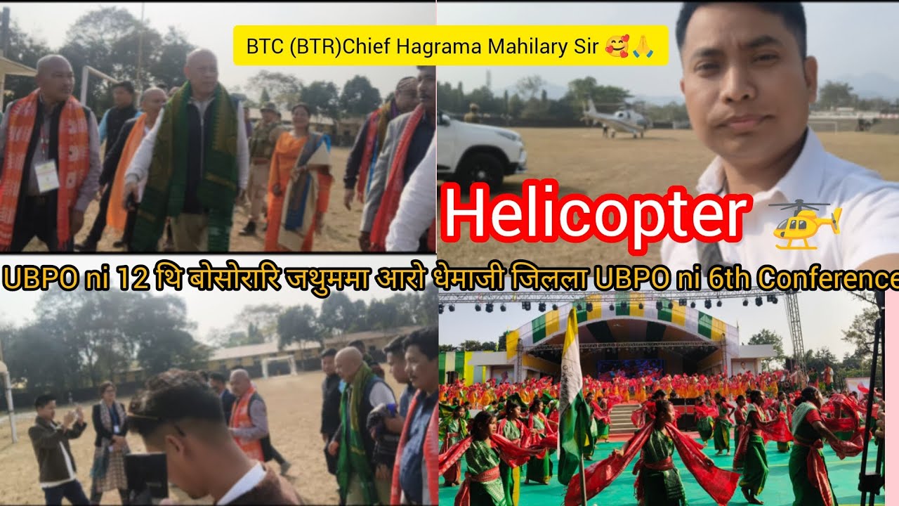 #Hagrama Mahilary Sir आ धेमाजि सिमेन साफ'रि‌ UBPO ni मिथिंआव फैनानै मा मा बुंलांखो?@BurmalMryYoutube