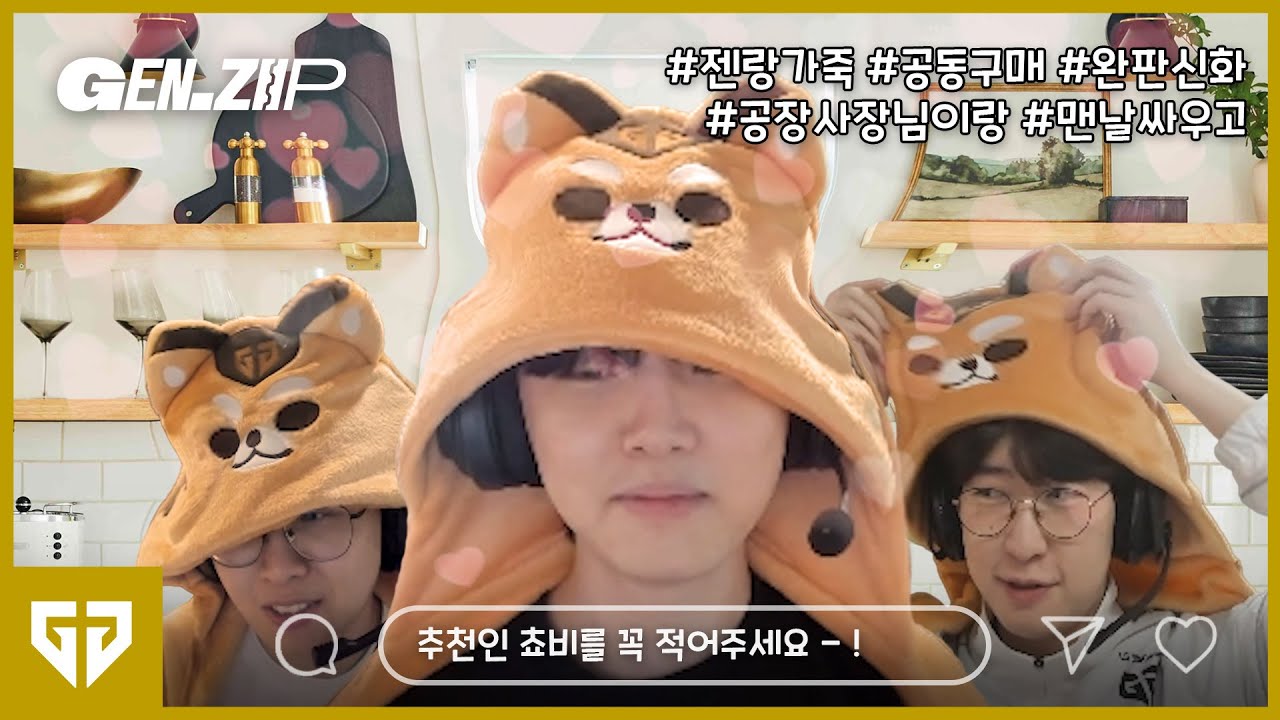 250212 ♡젠랑가죽 공구♡라방 편집본♡ #젠랑 #공구라방 #한정수량 #완판신화
