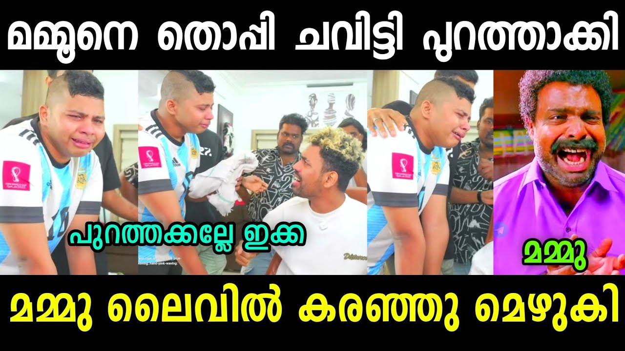 കുളിസീൻ കാണുന്നവൻമാർ ഒന്നും ലൈവിൽ ഇരിക്കണ്ട 😮|Thoppi |Mammu Variety Media Interview Issue Trolll