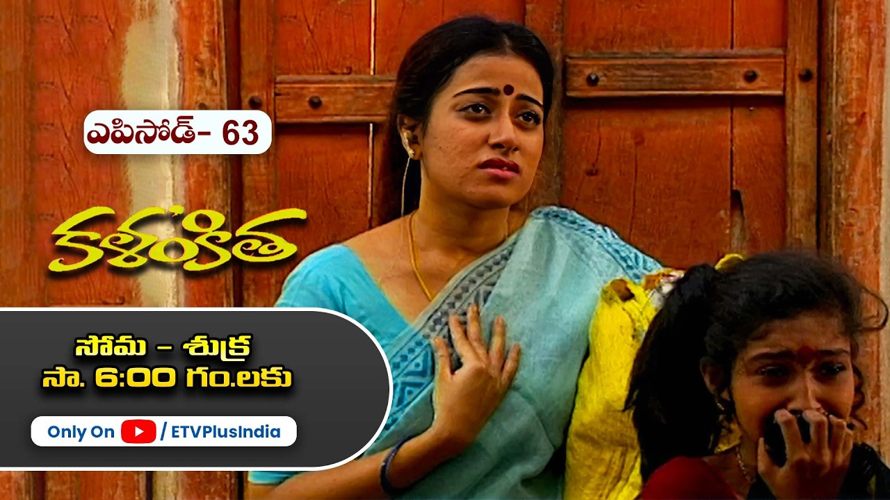 Kalankitha | 18th February 2026 | Full Episode 63 | ETV Plus
