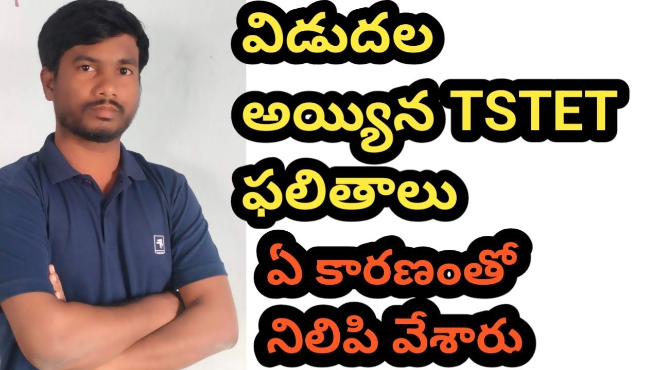 Результаты TGTET 2026... Результаты опубликованы? Или нет? Почему публикация результатов была при...