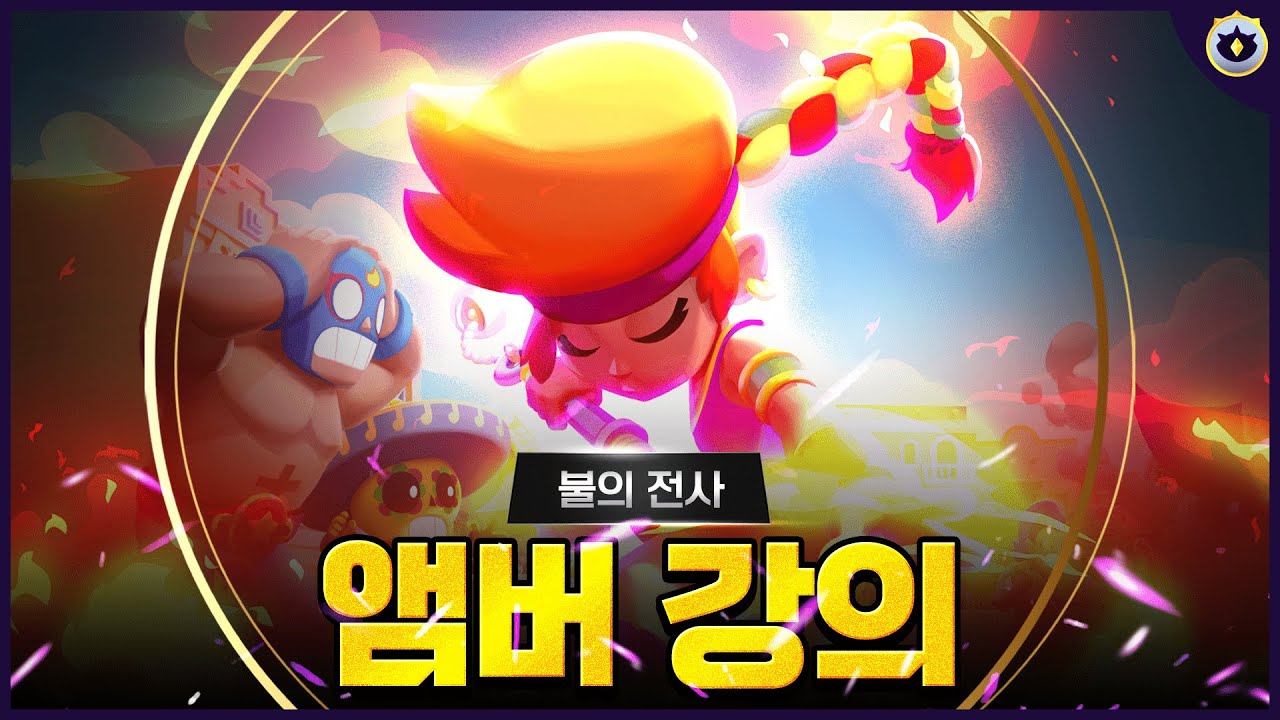 우리 사랑은 불장난