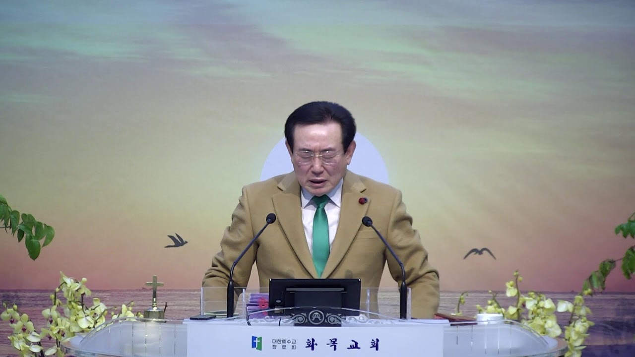 2026년 02월  08일 화목교회 창립42주년 감사 예배 실시간 실황입니다.