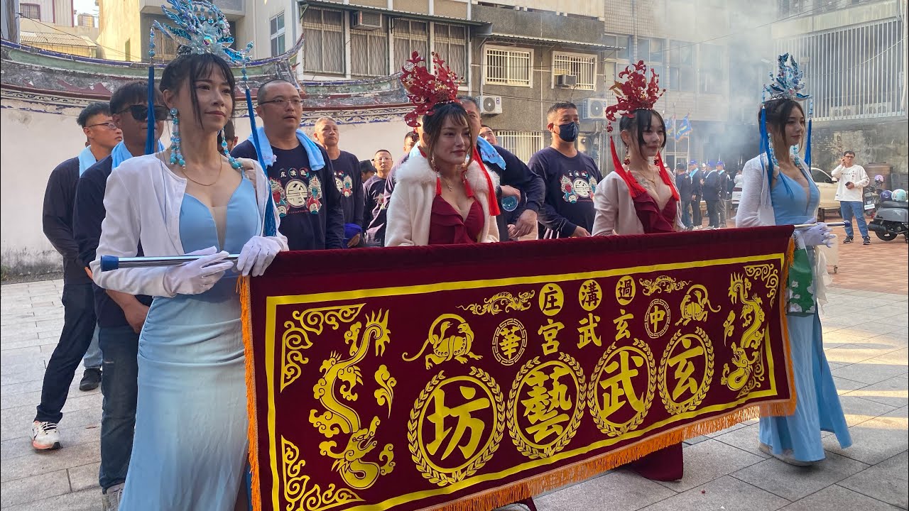 過溝中華玄武宮 玄武藝坊 20週年慶謁祖進香