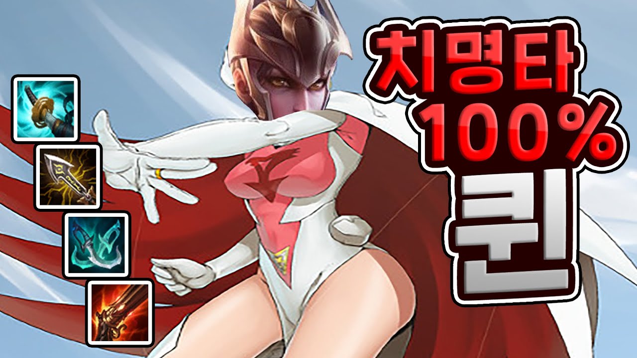 탑 루시안을 혼내주는 간-퀸! 원거리는 원거리로 혼내줘야 제 맛!!