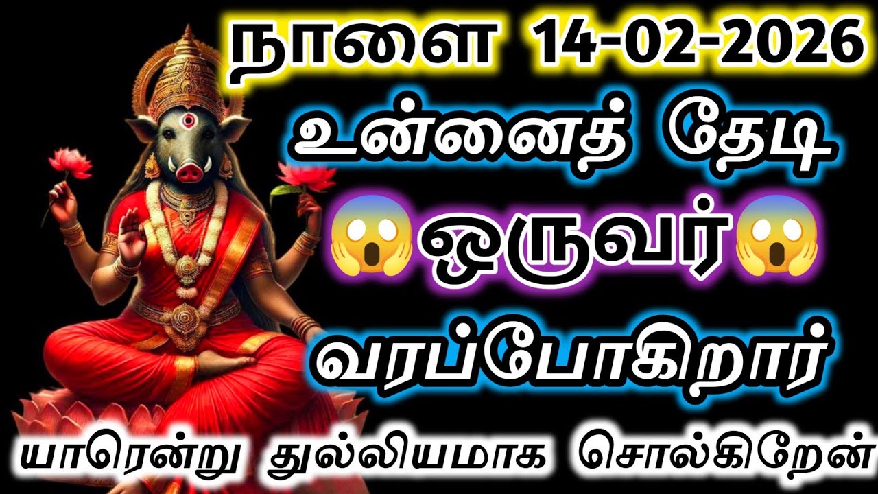 உன்னைத் தேடி ஒருவர் வரப்போகிறார் 😱 யாரென்று சொல்கிறேன் பதறாமல் கேள் #varahi #devotional 
