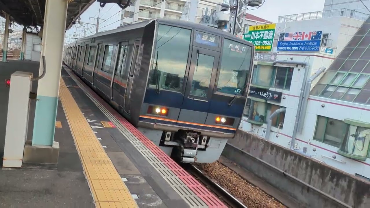 貨物列車　新快速ダブル高速通過　３２１系 ２０７系 ２２５系 ２２３系 スーパーはくと