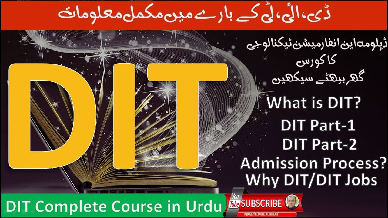 DIT Introduction| Introduction to DIT Part-1 and Part-2 All Subjects