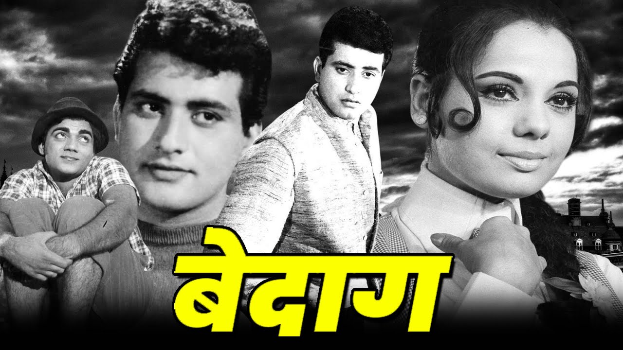 मनोज कुमार, मुमताज़ और मेहमूद की सुपरहिट कॉमेडी फिल्म || Manoj Kumar, Mumtaz, Mehmood Film