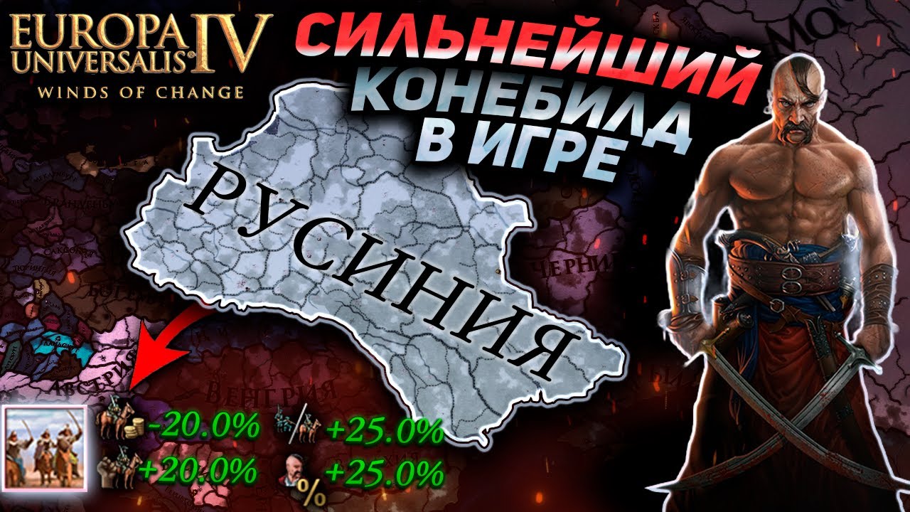ПОЛЬША ЧЕРЕЗ ВОССТАНИЕ КАЗАКОВ!