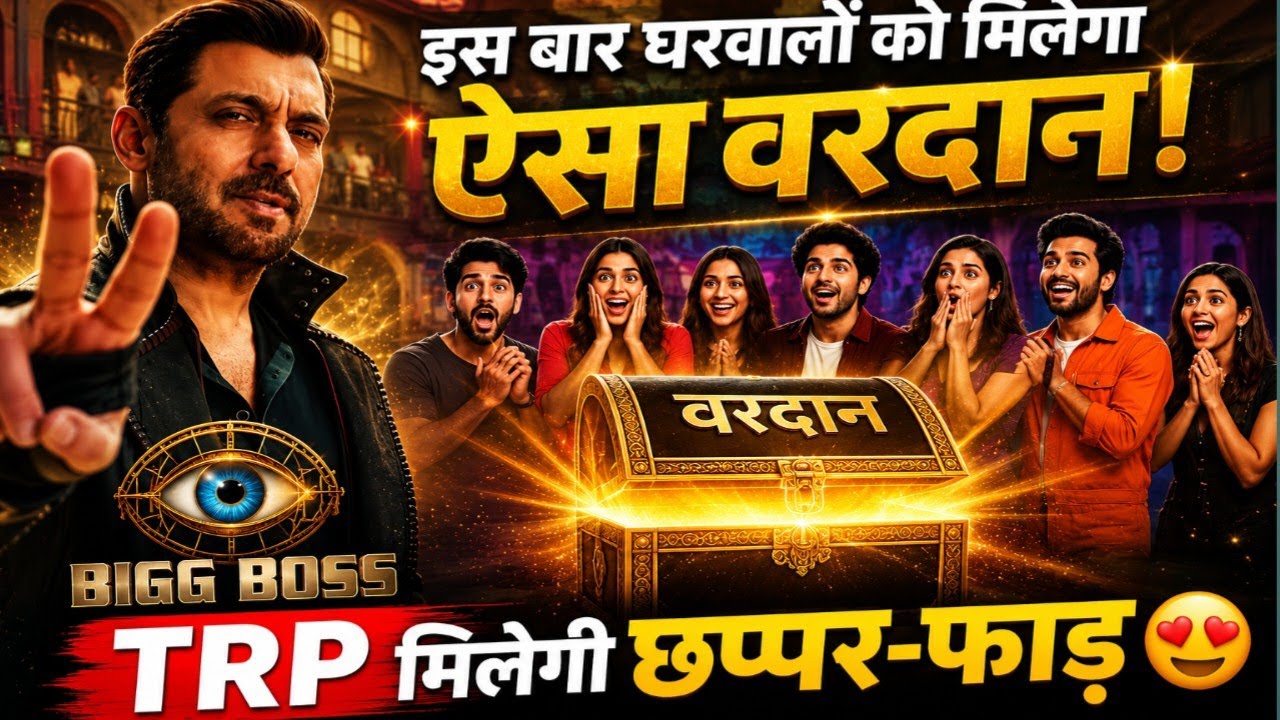 Bigg Boss 20 Starting Date | Bigg Boss 20 Promo | Bigg Boss 20 Contestants List | Salman Khan