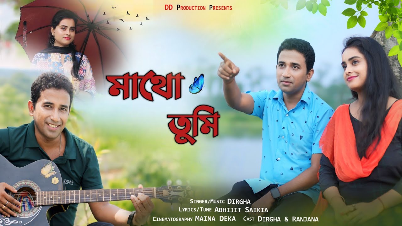 MATHU TUMI || DIRGHAJYOTI || NEW ASSAMESE SONG 2024