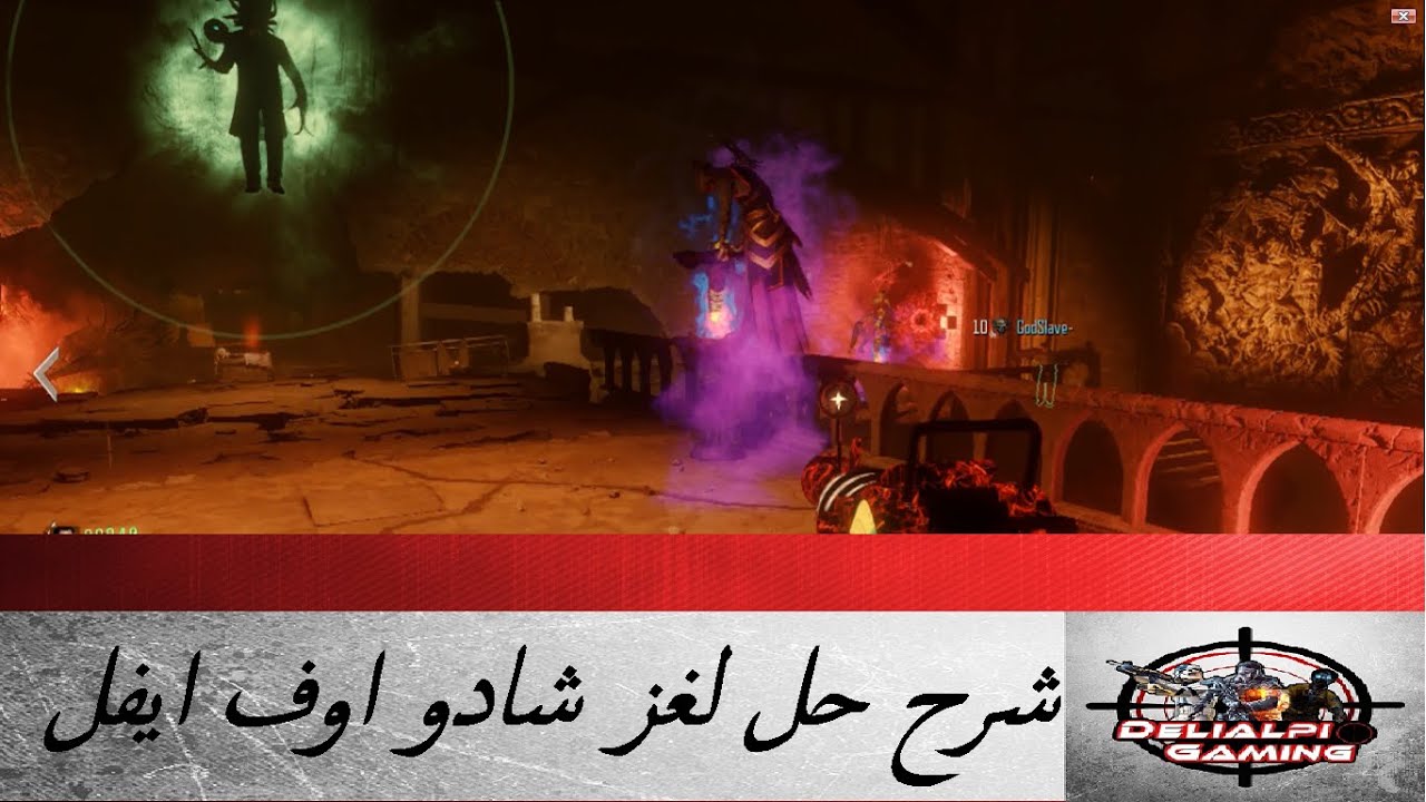 حل لغز ماب شادو اوف ايفل