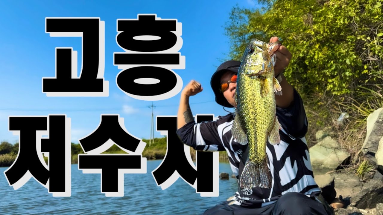 전라도 가을 빅배스들을 공략한 가을필승법‼️