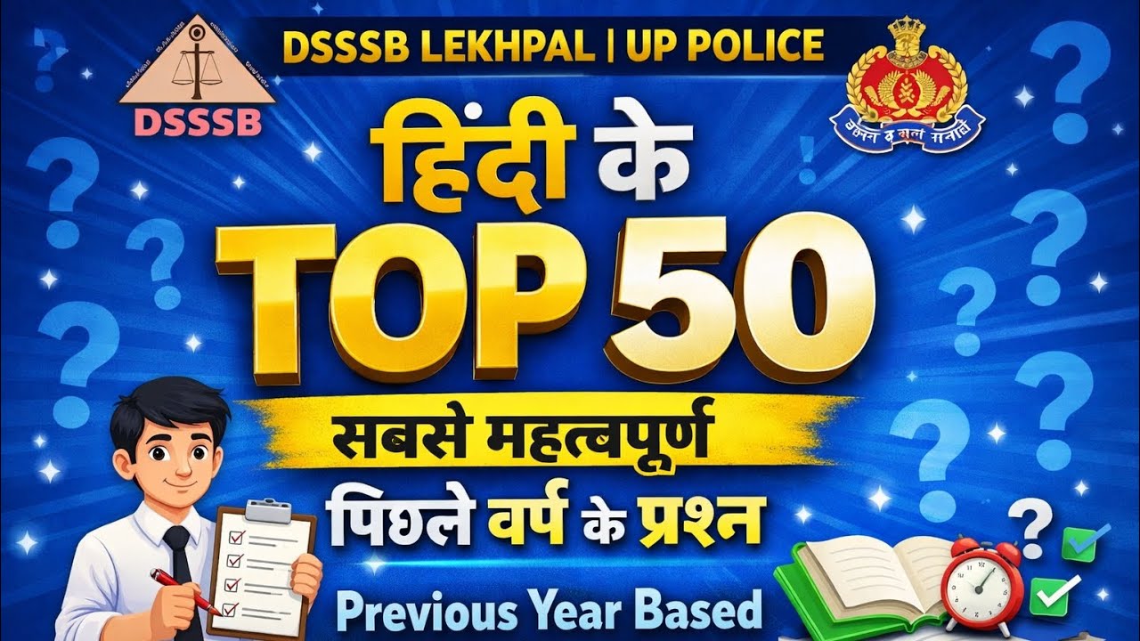 Hindi most important top 50 questions #dsssb #kvsprt #sscgd #lekhpal #education #hindi #upsc #upsssc
