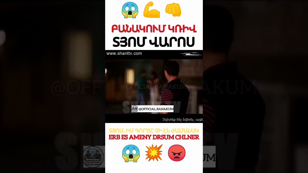 Banakum Kriv (Tyom Varos)
