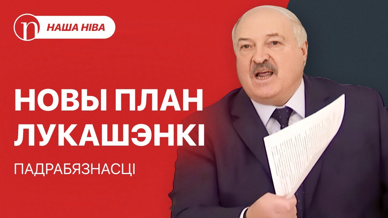 Опасная игра: Лукашенко пошел на риск / Подписан важный указ: подробности