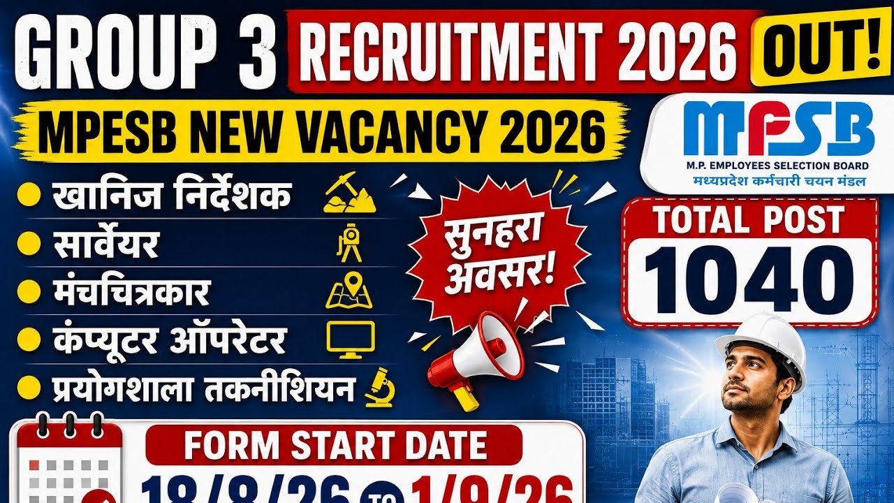 MPESB GROUP 3 NOTIFICATION  2026 OUT|| मध्य प्रदेश समूह 3 भर्ती 2026 