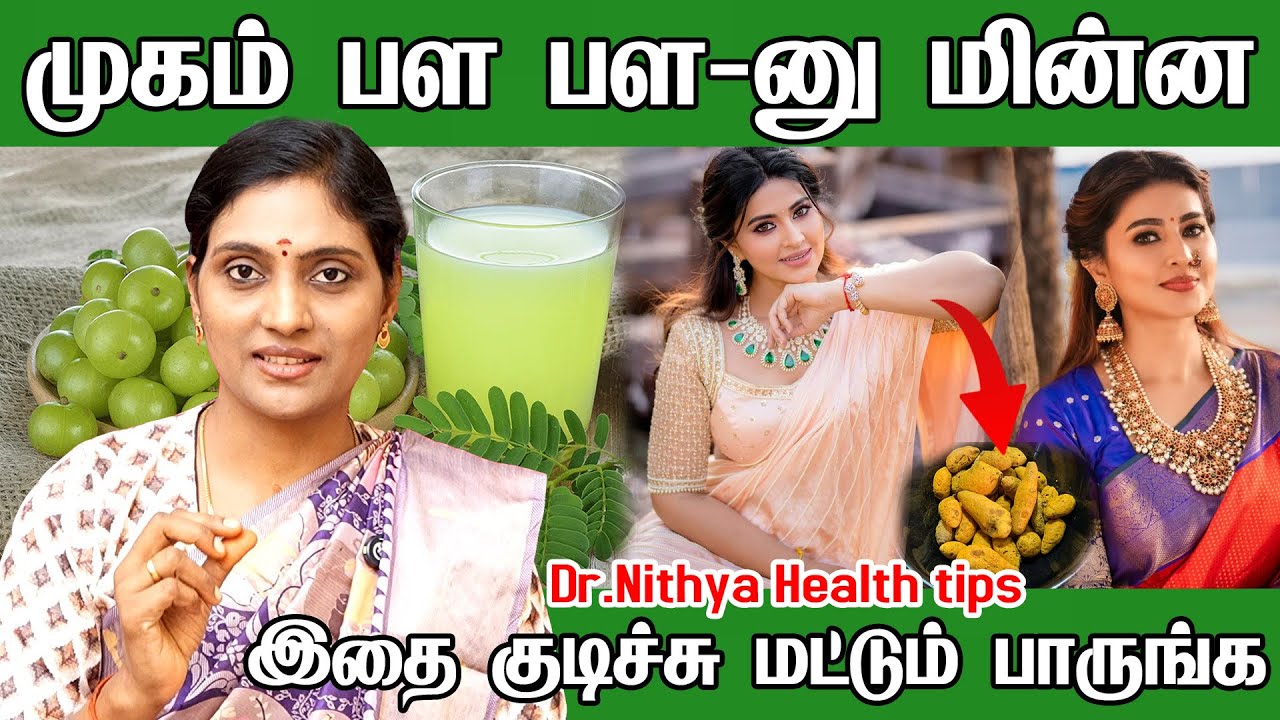 முகம் & உடல் பளபளப்பாக simple drinks | Healthy Juice For Skin | Miracle Drink For Glowing Skin