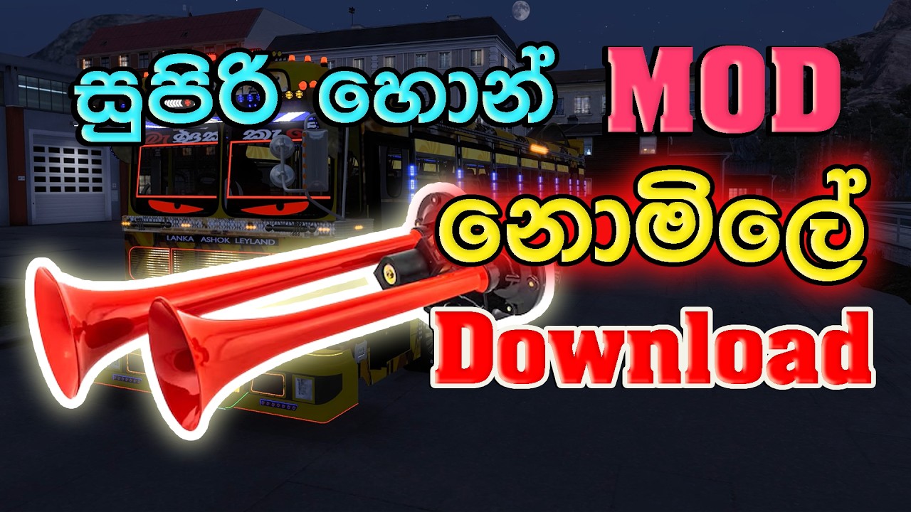 බස් මොඩ් එකට හෝන් නොමිලේ දාගමු ETS2 Leyland Bus Horn Mod 🔥 Free Download | Real Indian Bus Horn 😱