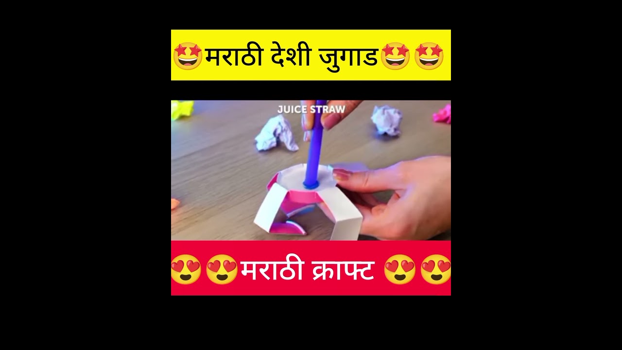 टाकाऊ पासून टिकाऊ वस्तू/Takau Pasun Tikau Vastu/🤩#facts #shorts #YouTubeshorts