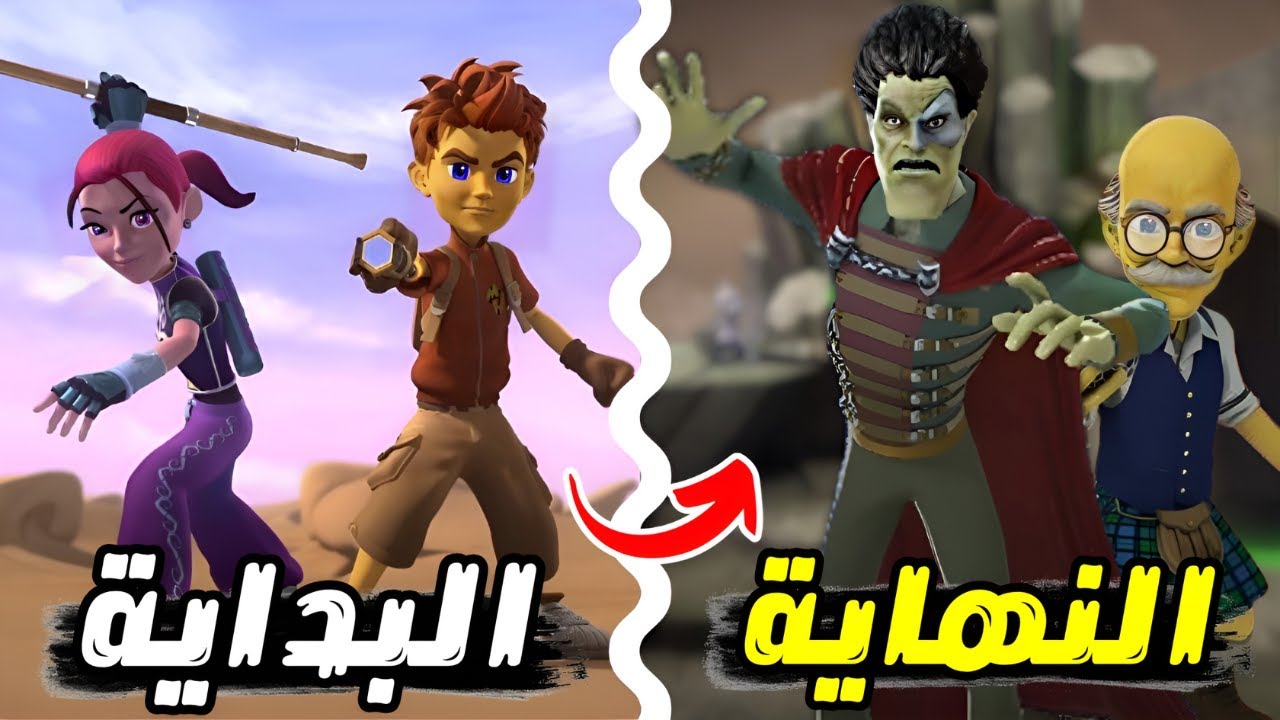ملخص و شرح كرتون مات هاتر كامل من البداية إلى النهاية..! Matt Hatter Chronicles