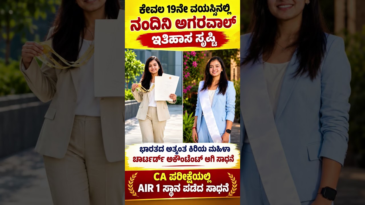 #shortsfeed #shorts #bengalore #mysore #manglore #mandya #mumbai #hyderabad #kochi #pune#maharashtra