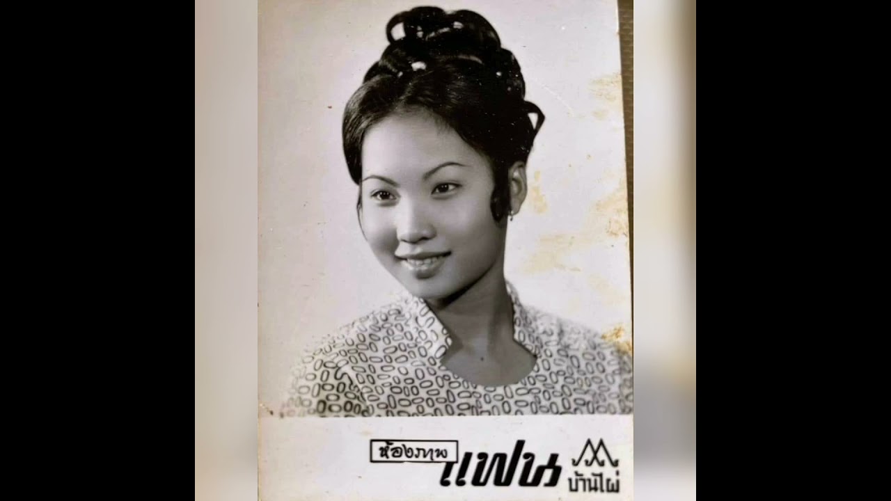 ลำล่อง​ ชีวิต​แม่​ฮ้า​ง​ / หมอลำกฤษณา​ บุญ​แสน​