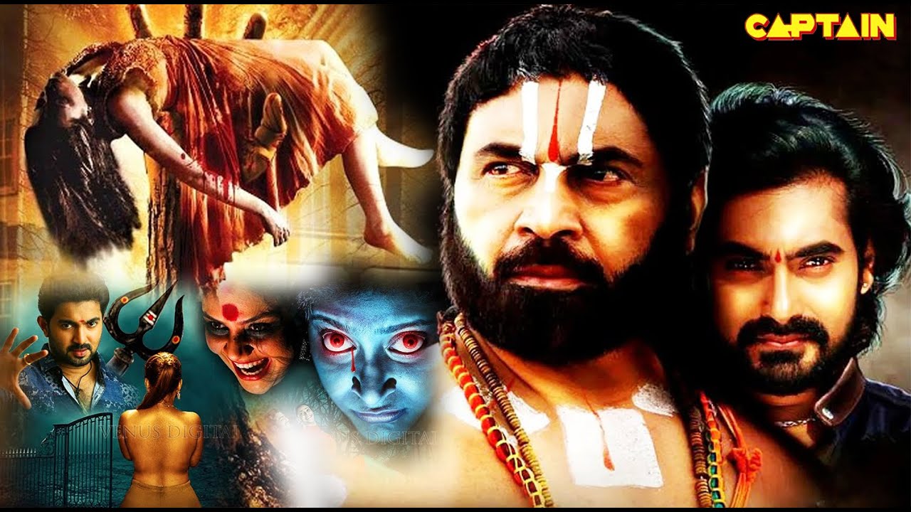 दिग्बंधना ( Digbandhana ) HD हिंदी डब हॉरर फिल्म - नागिनेयुडु, दानराज, प्रवीण, प्रभु, गोपी