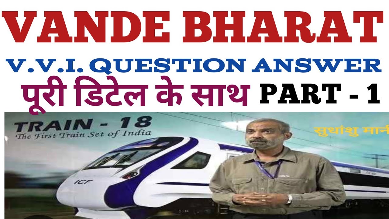 V V I VANDE BHARAT QUESTION ANSWER . VANDE BHARAT QUESTION ANSWER . VANDE BHARAT V V I OBJECTIVE MCQ