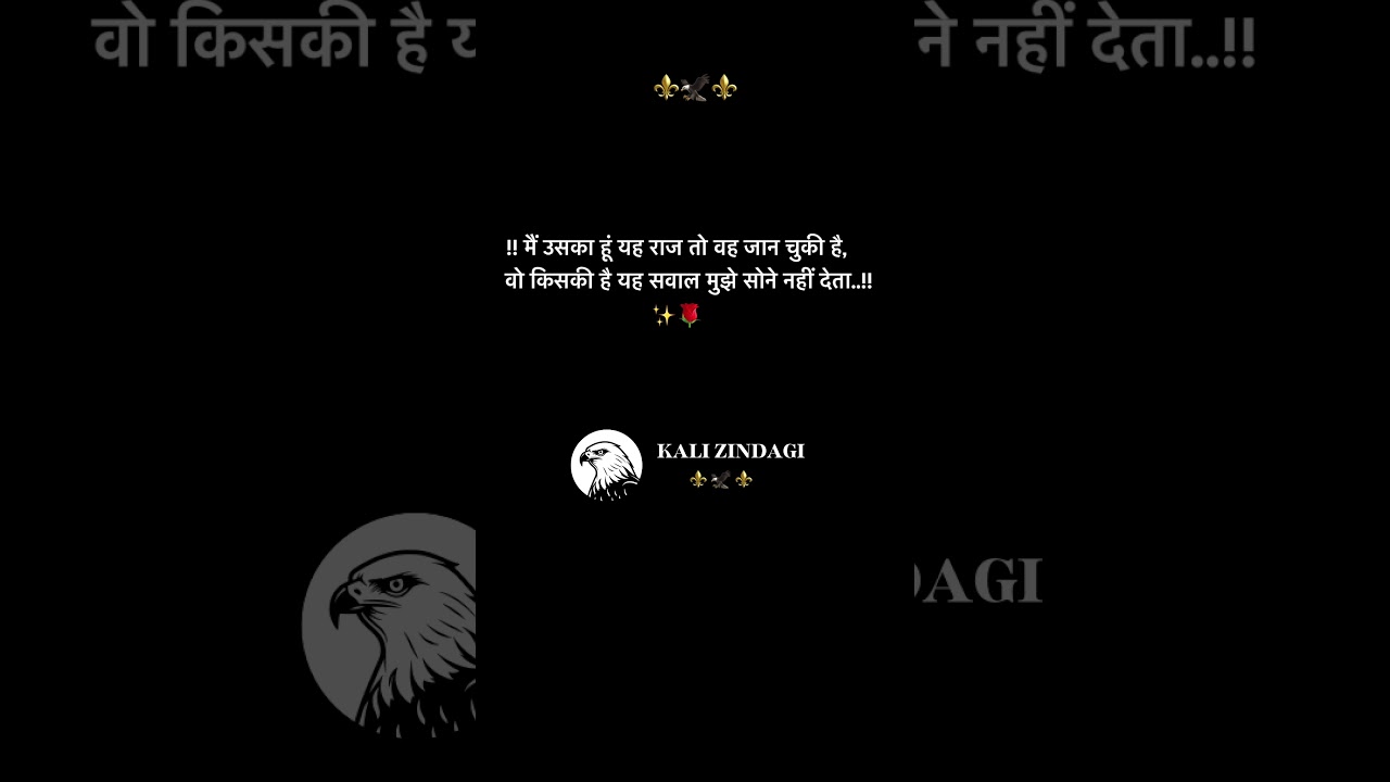 Sad Shayari Status | Kali Zindagi | #kalizindagi #sadshayari #shayaristatus #ytshorts #shorts