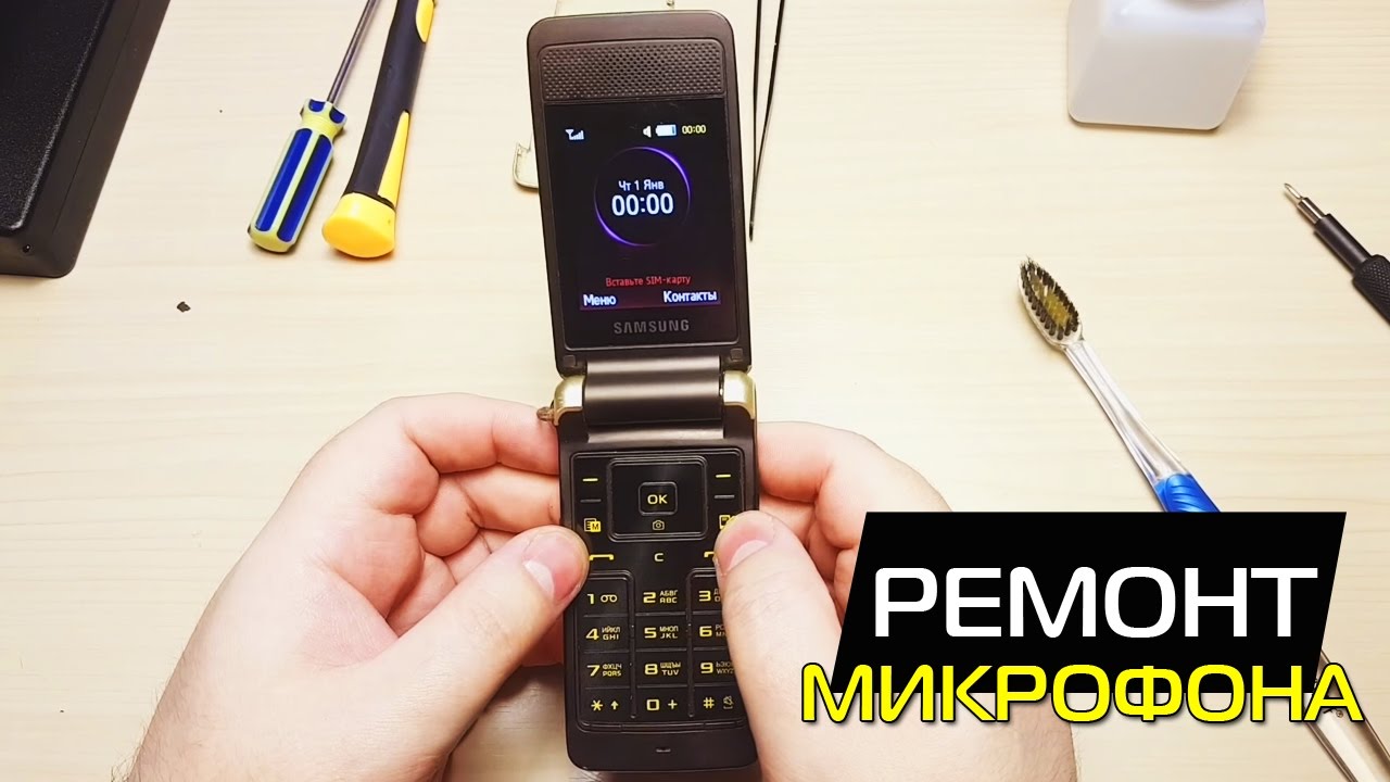 РЕМОНТ МИКРОФОНА ТЕЛЕФОНА SAMSUNG GT-S3600i EDGE