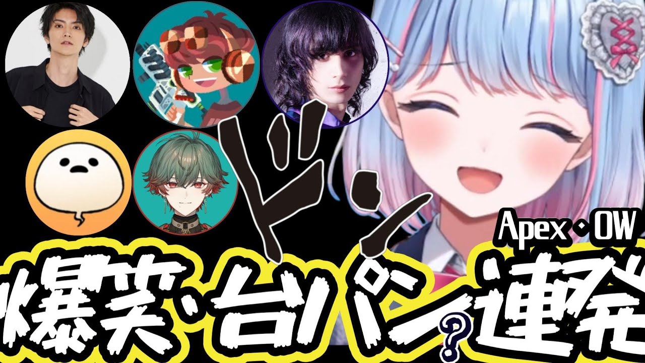 【切り抜き】笑いすぎて鈍い音を連発しちゃうさくちゃん【碧依さくら/ばたーくっきー/山本涼介/やみえん/しろまんた/八神ツクモ/ApexLegends/Overwatch2/re;BON】