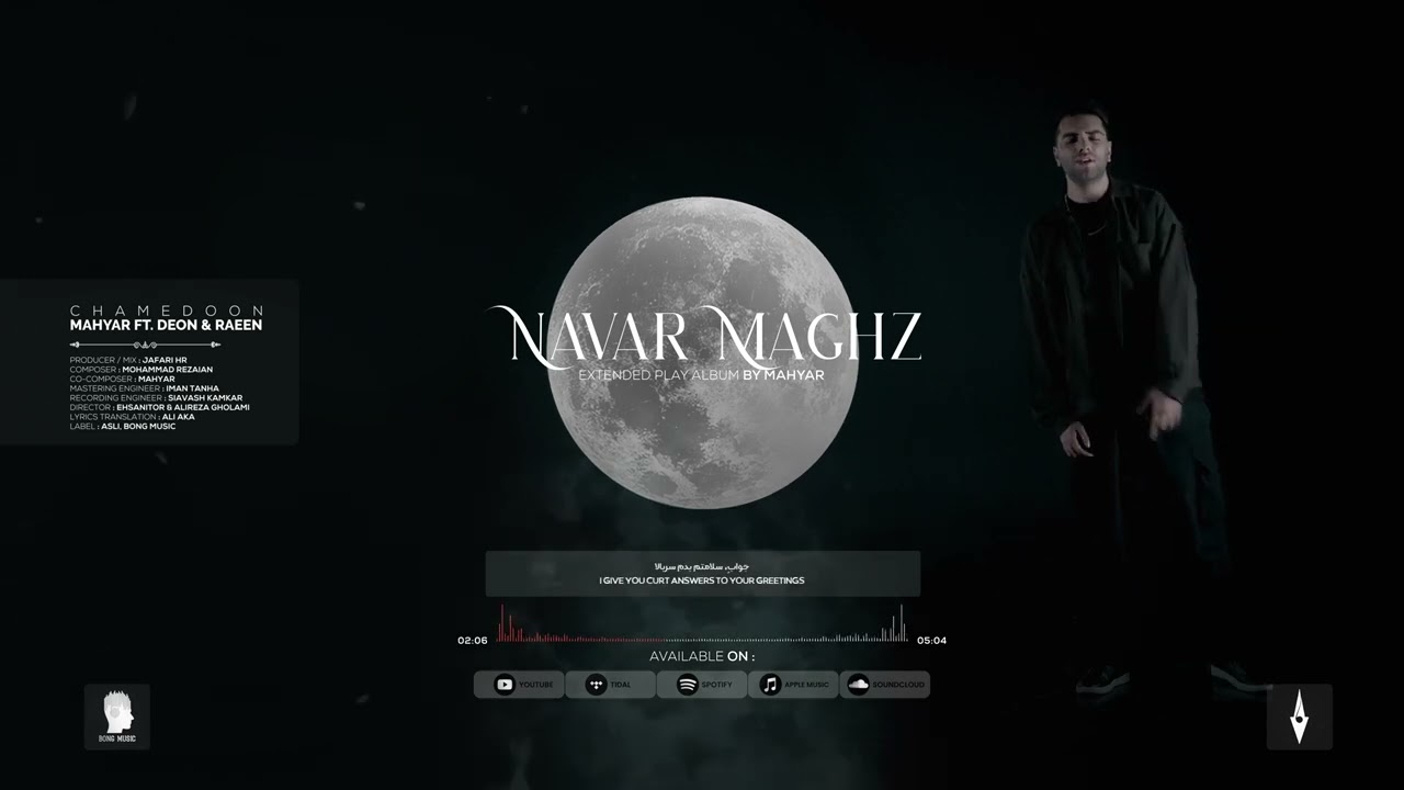 Mahyar - Chamedoon (with Deon & Raeen Bahar) (Official Visualizer)