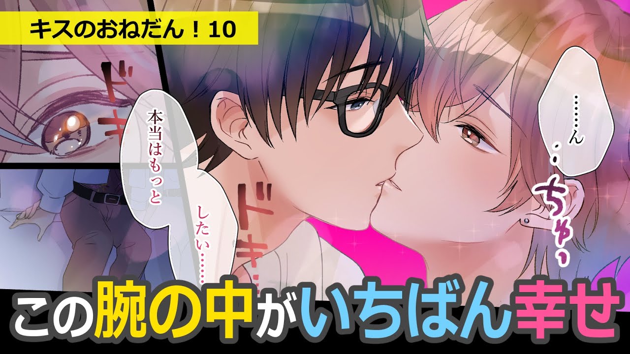 「嬉しいから、大丈夫」通じ合った二人はもう我慢できなくて……【BLアニメ】