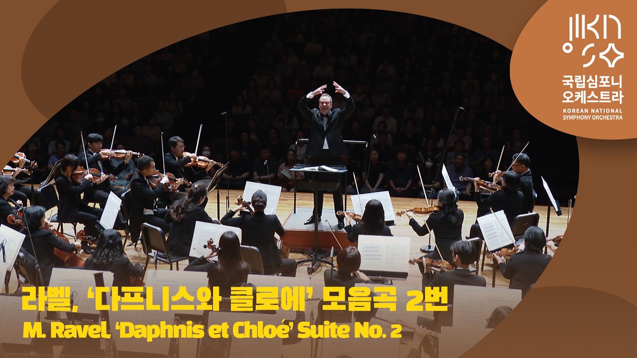 라벨, 다프니스와 클로에 모음곡 2번  | M. Ravel, Daphnis et Chloé Suite No. 2 | 다비트 라일란트