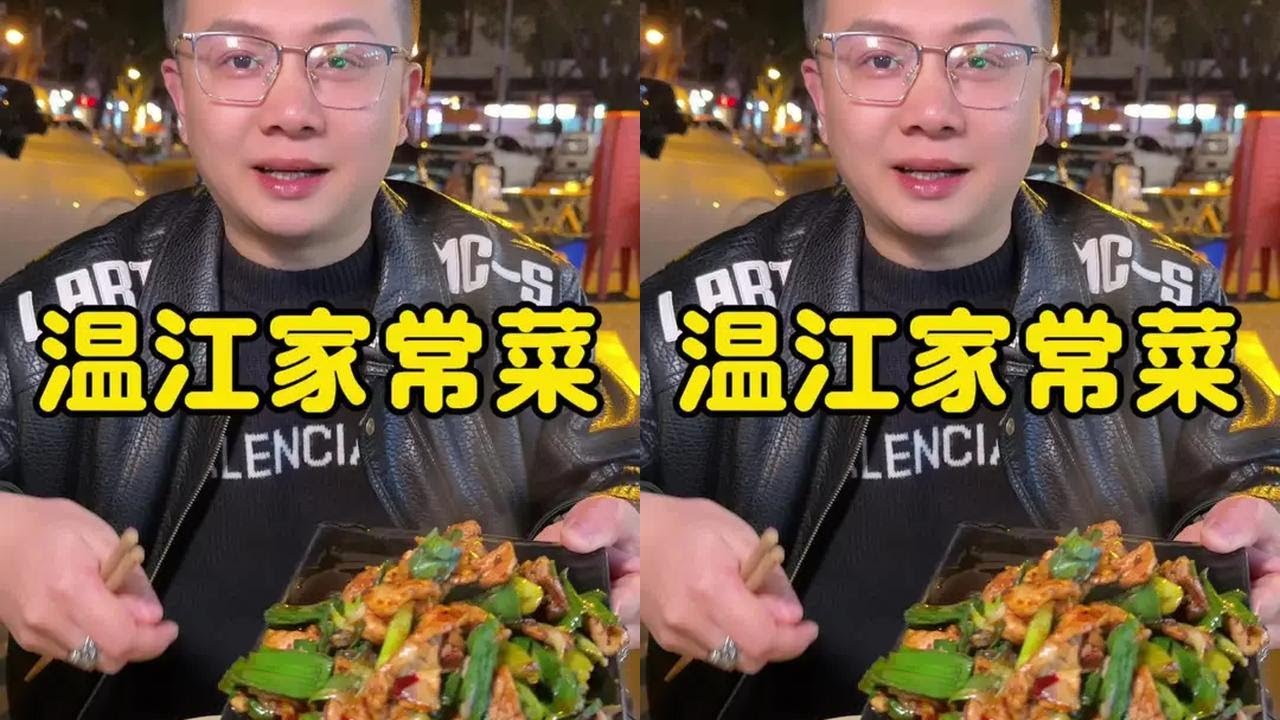 温江简单方便且有烟火气的家常菜店！#吴慢慢 #温江味道 #家常菜 #烟火气小店 #盐煎肉